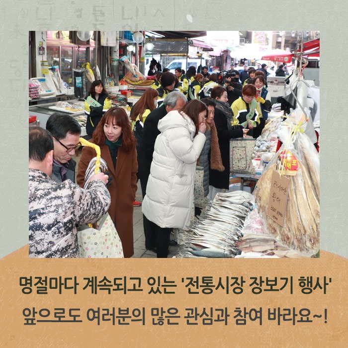 5.예천군 설맞이 장보기 행사